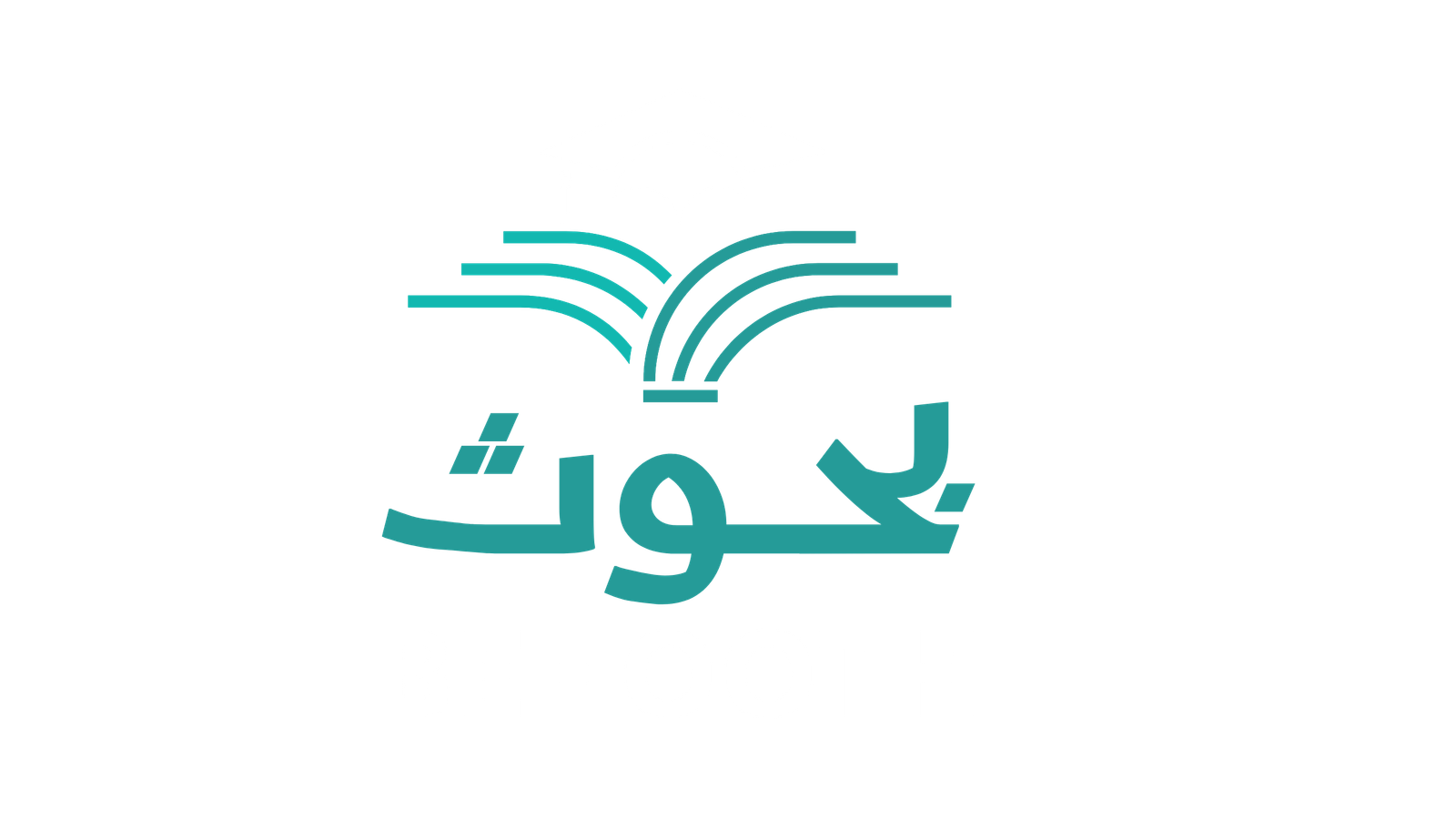 بحوث